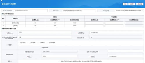 广东省社保费网报系统操作指引之信息管理与明细查询篇
