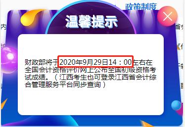 定了 初级查分入口提前开通 可以领1000元补贴