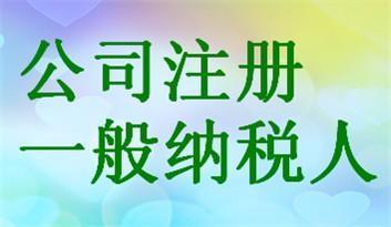 【推荐】南昌可信的南昌代办营业执照--南昌代理记账-江西省大数据会计师事务所有限公司提供【推荐】南昌可信的南昌代办营业执照--南昌代理记账的相关介绍、产品、服务、图片、价格代理记账、财务咨询、工商注册、税务咨询、商标注册