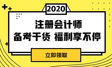 快来看甘肃2020注册会计师成绩查询相关信息