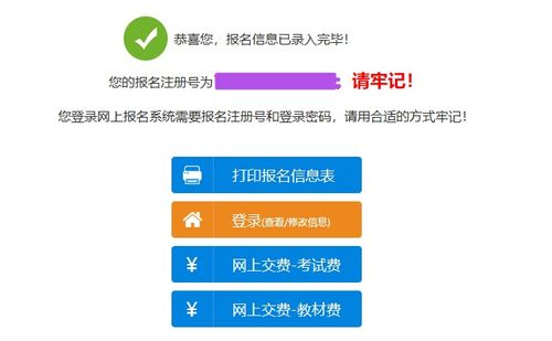 2021高会报名进行中 如何查询报名状态 如何确认报名成功