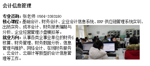 安徽国防科技职业学院2019年分类考试招生专业介绍