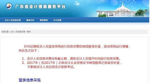 人员基础信息一体化采集仪 财务人员重要关注 19年会计信息采集引起注意 ...